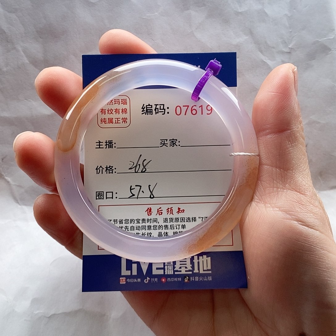 玛瑙/玉髓手镯未镶嵌画*2