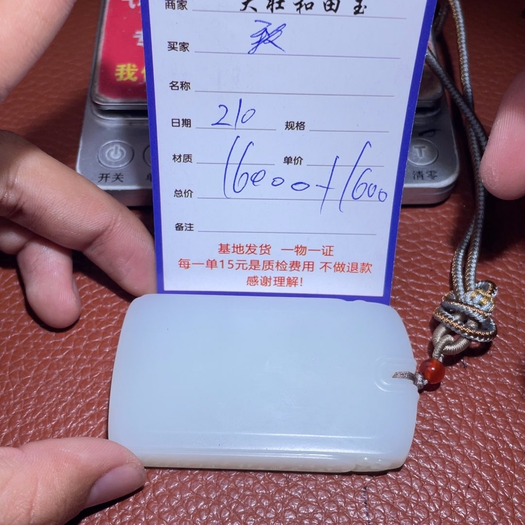 和田玉挂件未镶嵌致**z