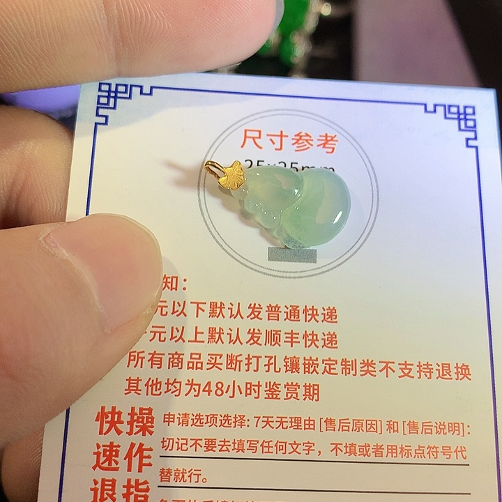 翡翠挂件18K金镶嵌466467