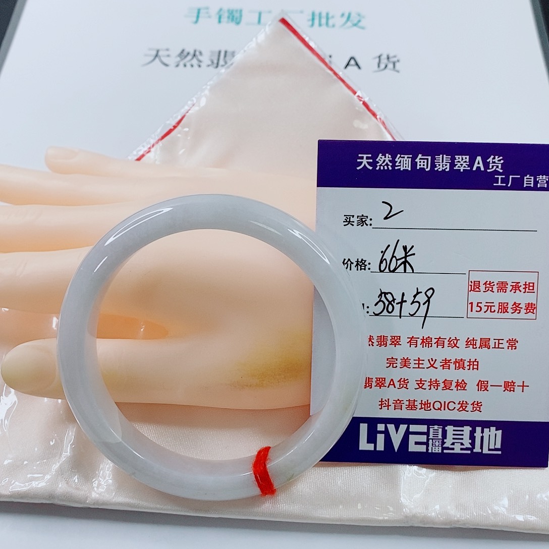 翡翠未镶嵌手镯天然2