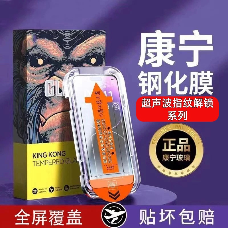 超声波指纹解锁【适用oppo/vivo/IQ/荣耀/1+/真我/小米/红米/红魔】