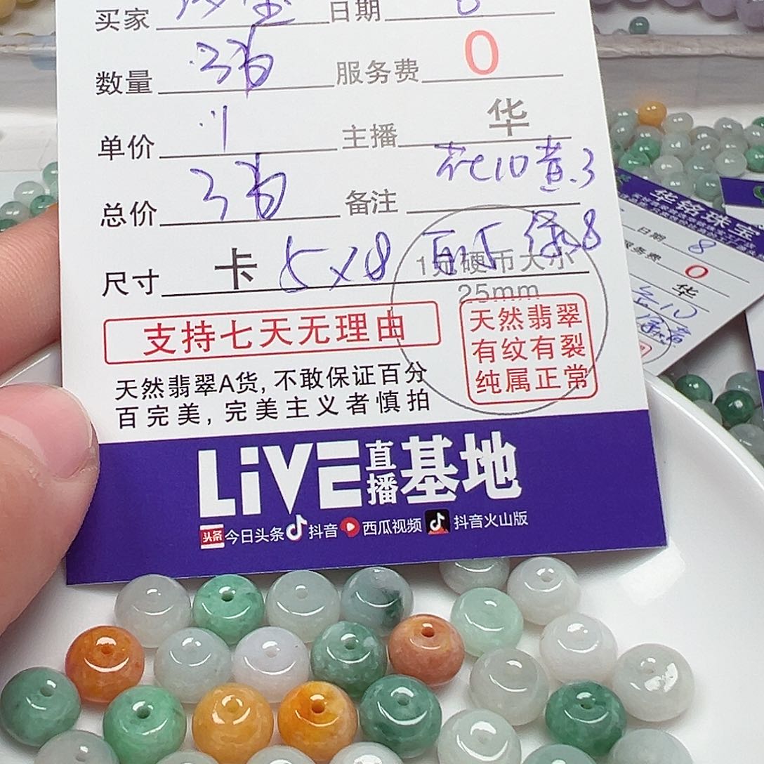 翡翠手链未镶嵌汐*货主老华