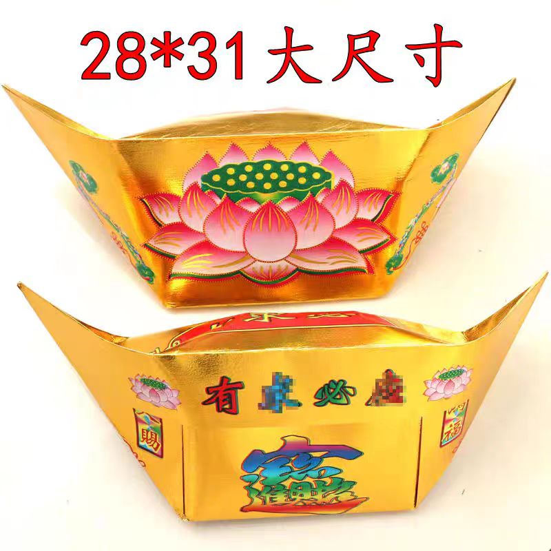 加厚彩印莲花元宝款手工折纸半成品多种款式规格还送大袋子