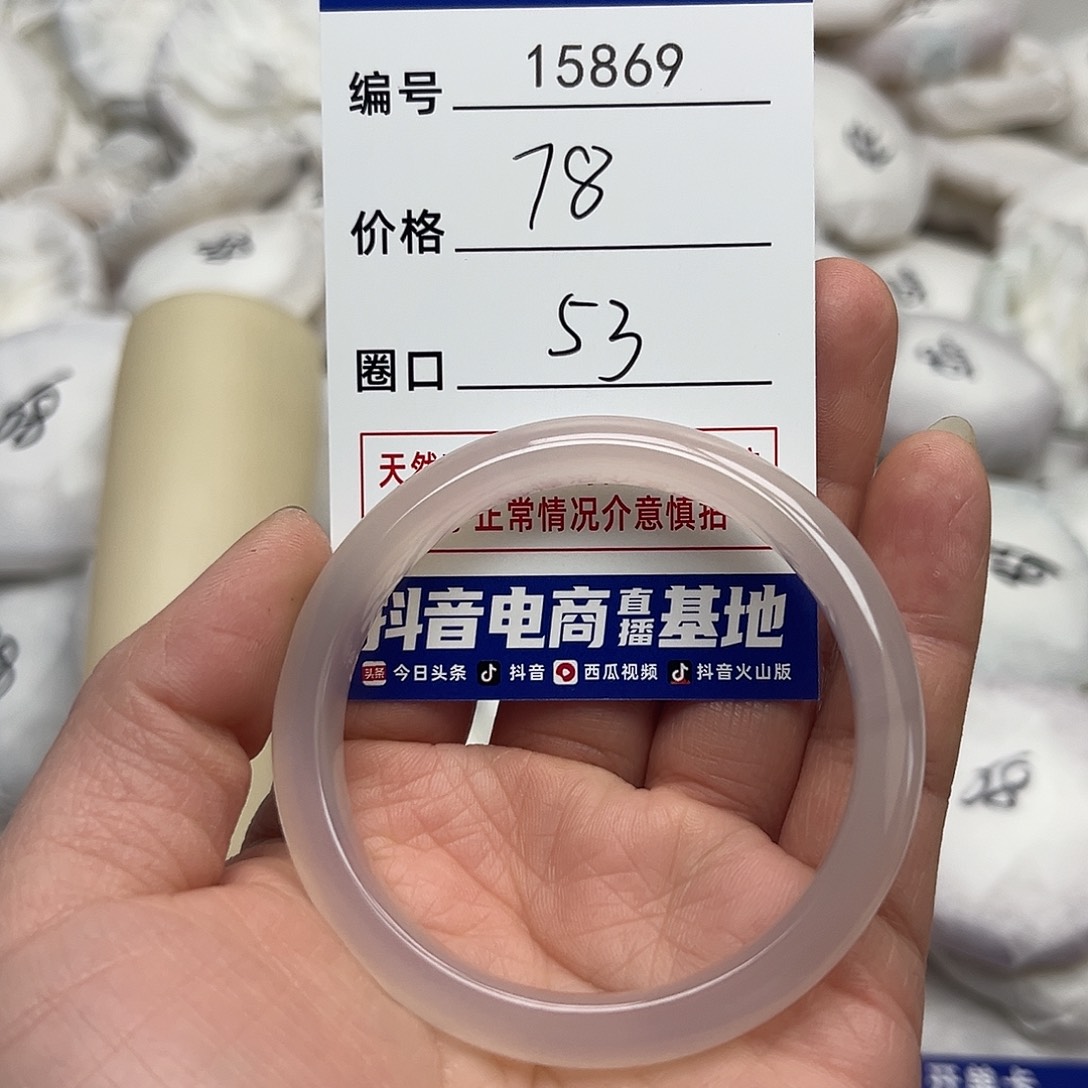 玛瑙/玉髓手镯未镶嵌869