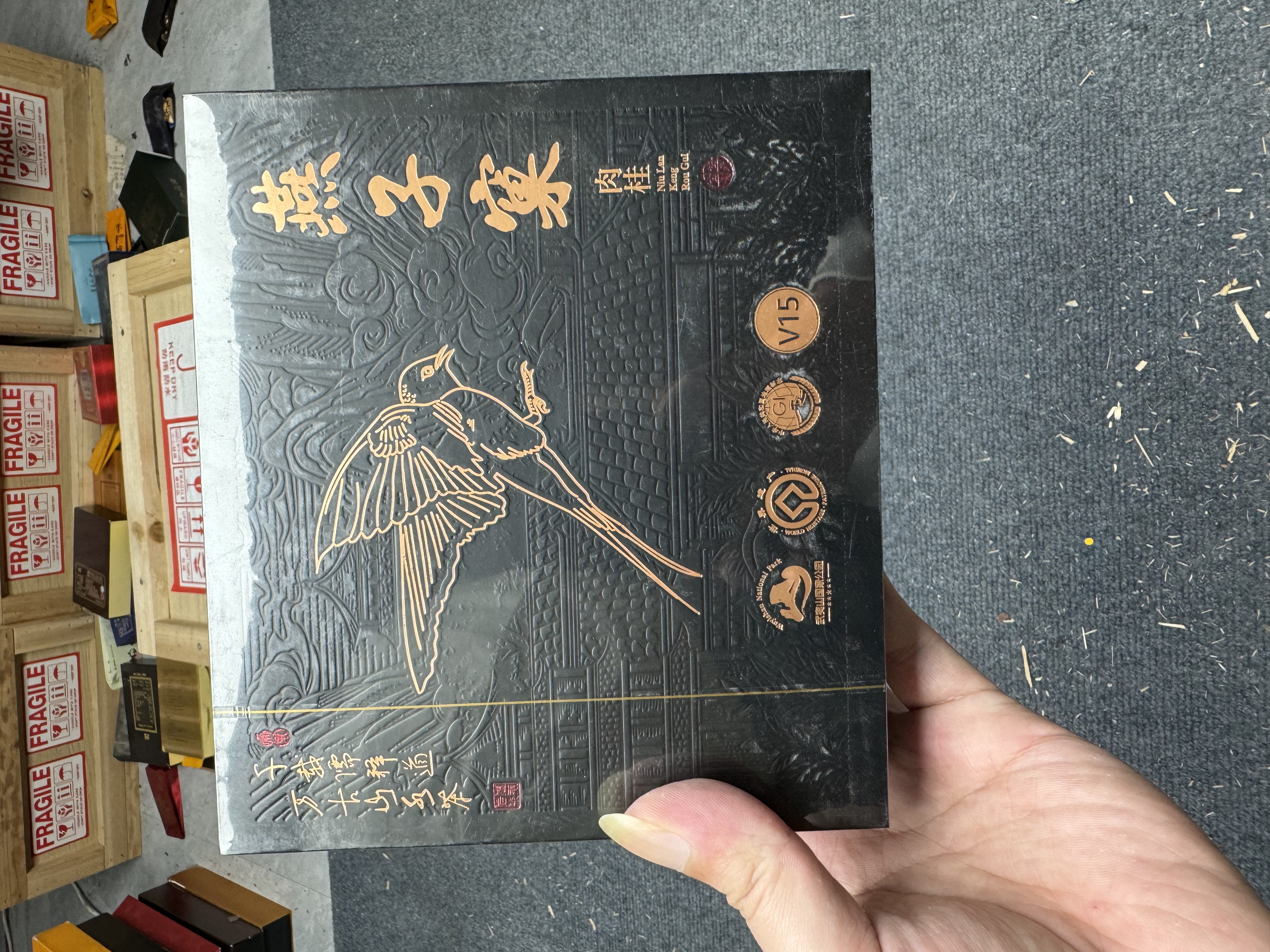 燕子窠肉桂 武夷岩茶 8.5g*12泡