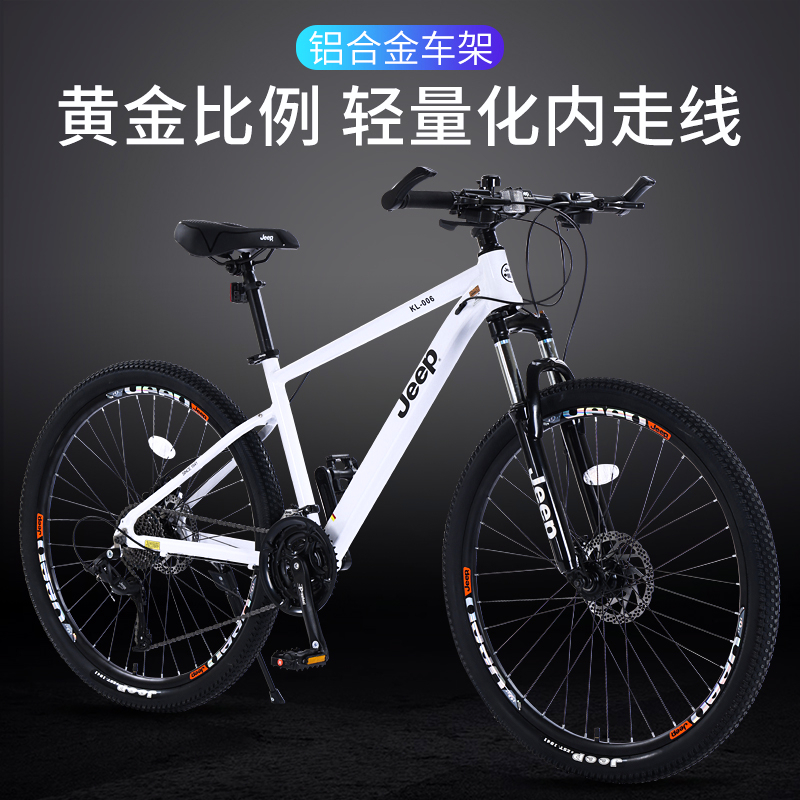 JEEP/吉普「KL006」山地自行车铝合金轻量高端内走线变速成人学生车
