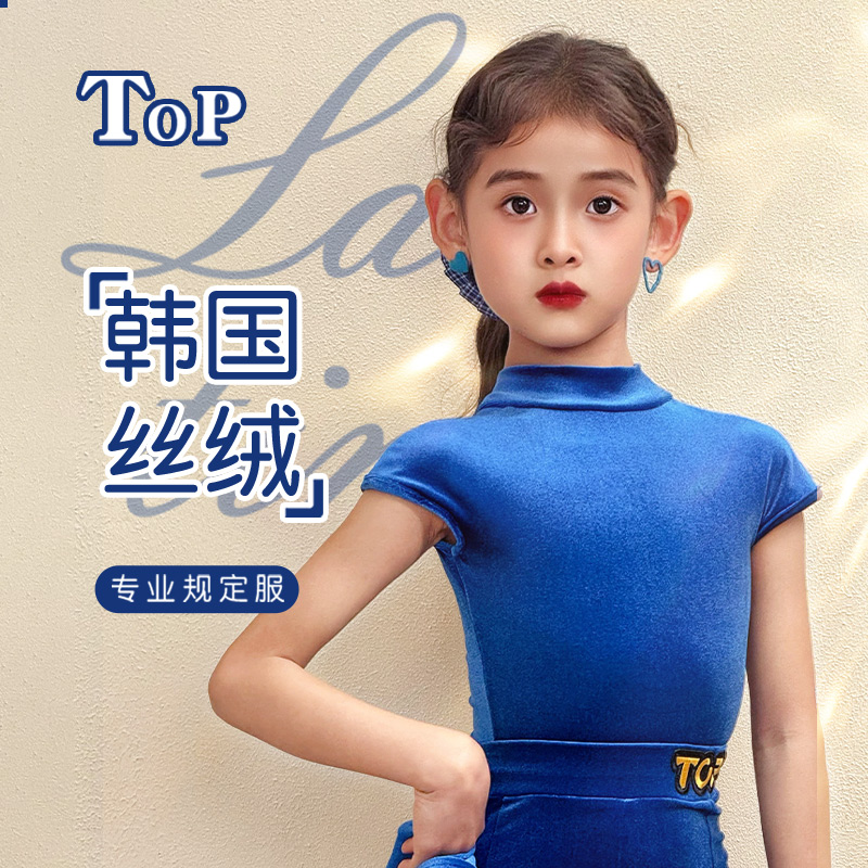 TOP拉丁规定服四季天鹅蓝韩国绒前高后V高弹包肩袖大裙摆鱼骨舒适