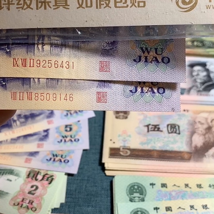 三版纺织五角乱蛇号两张