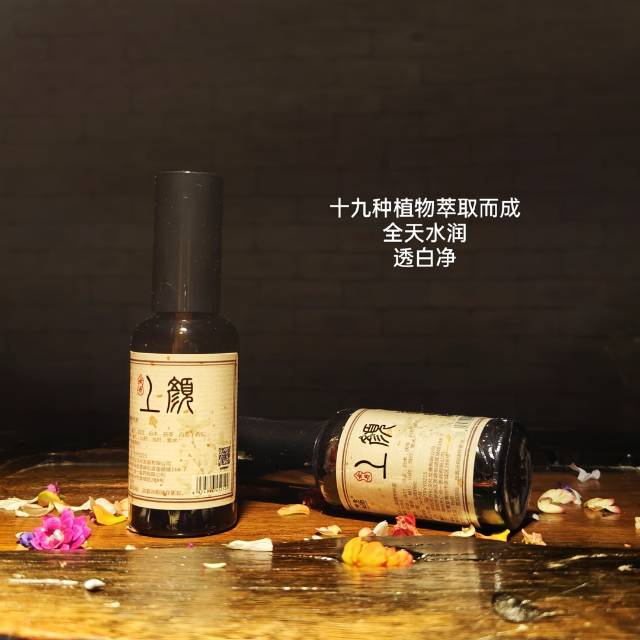  古法纯雾 居家日用降温喷雾  萃取植物精纯  外出必备 50ml