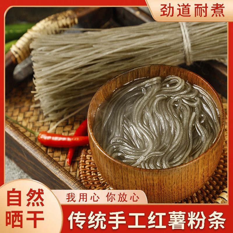 优质红薯粉条（5斤装）没有任何色素胶类添加，大自然的味道
