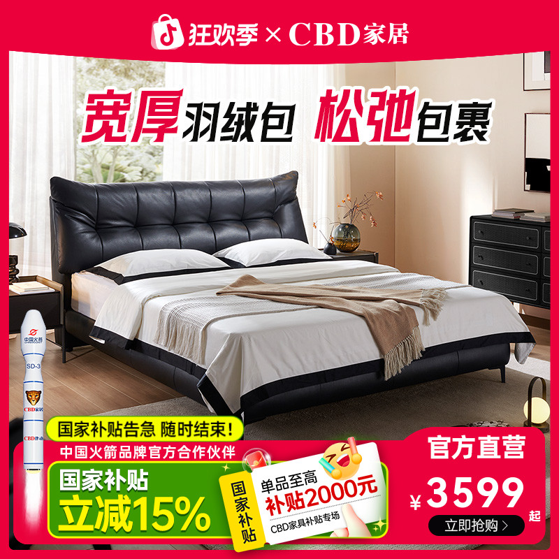 CBD家居意式极简真皮床双人床羽绒软包床创意小黑牛