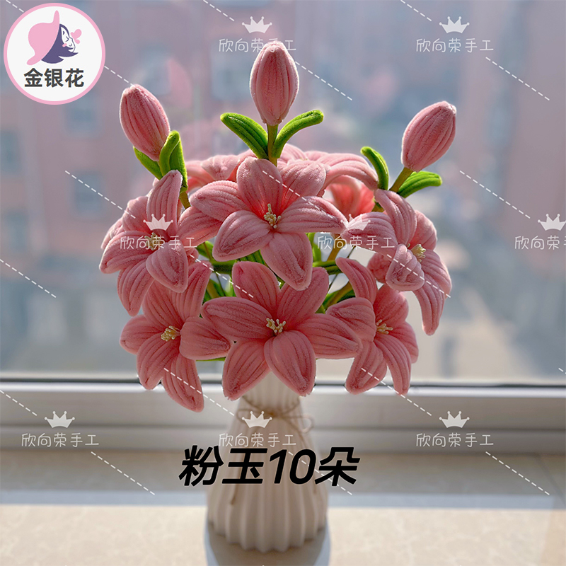 【送花瓶 】百合花 扭扭棒花束手工diy材料包1083