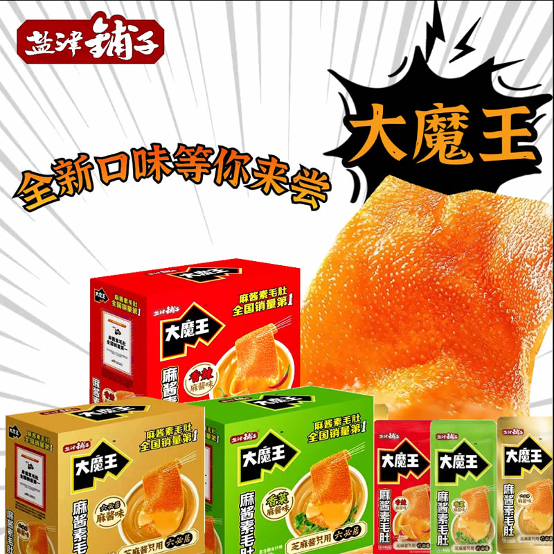 盐津铺子大魔王香菜麻酱素毛肚肚六必居麻酱味素吃货必备网红零食