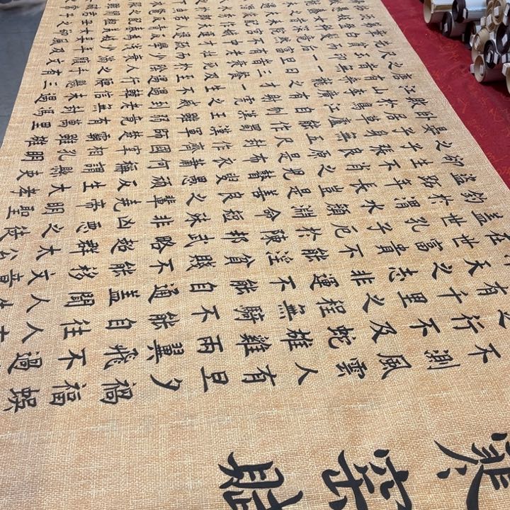 书法寒窑赋240✖️70仿古