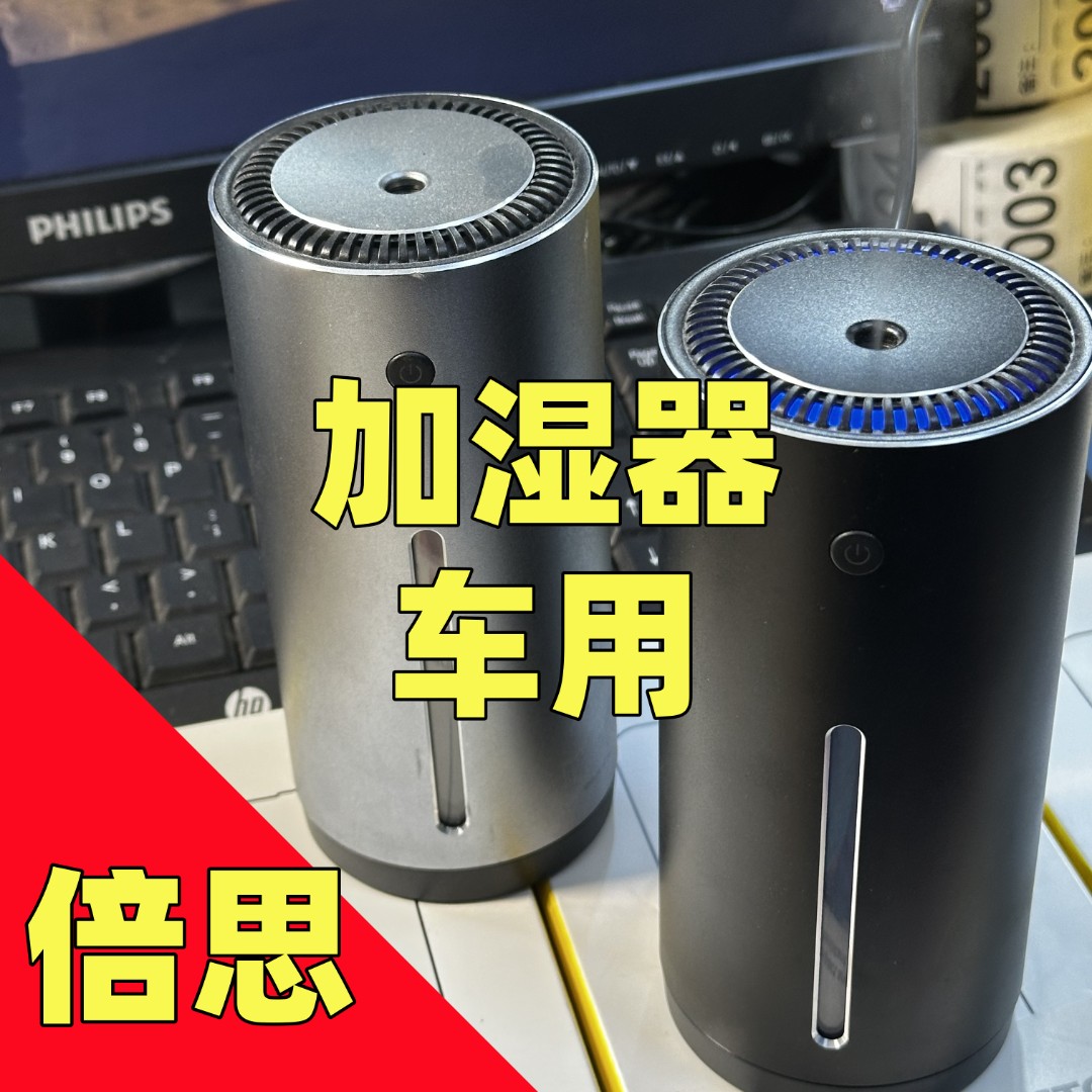 倍思尾货清仓 车用/家用 直播链接 默认微瑕