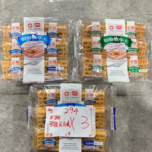 294 盼盼软华夫饼168g（到手3袋、可能全一味）