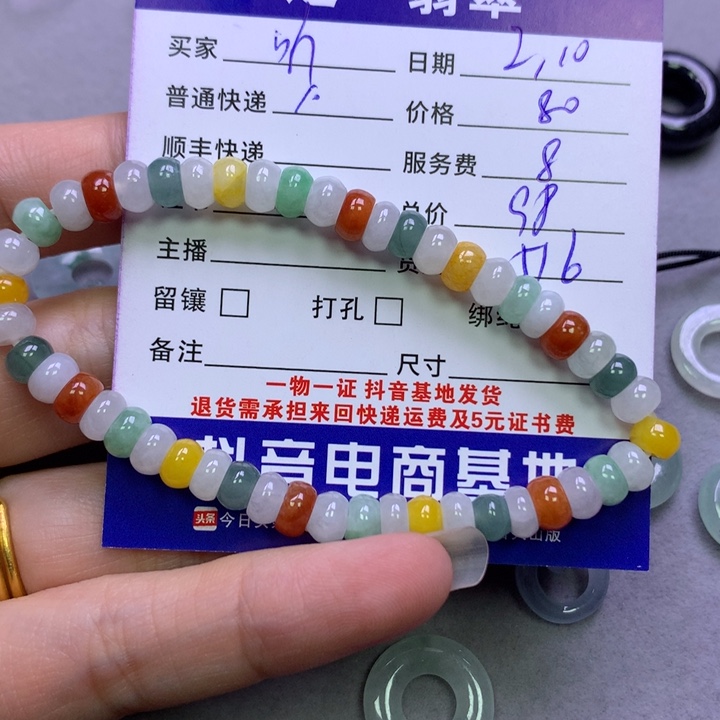 翡翠颈饰未镶嵌听*