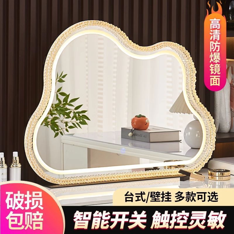 云朵轻奢卧室LED网红台式镜子化妆镜桌面梳妆镜梳妆台带灯智能镜