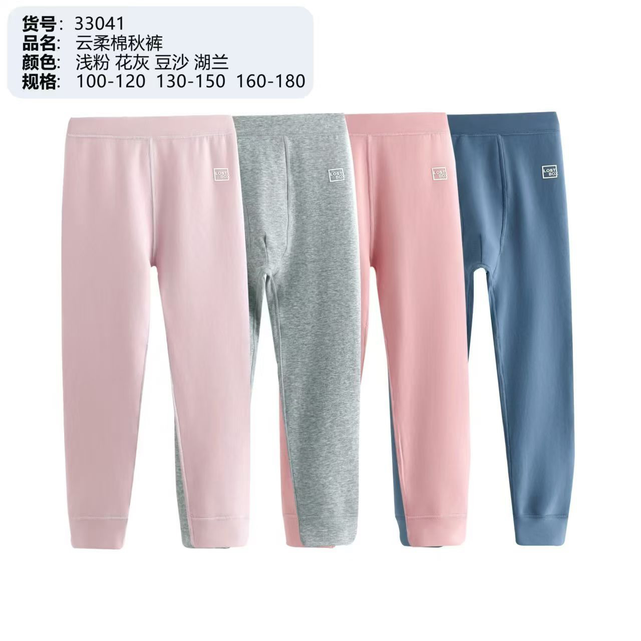 男女保暖秋冬保暖裤打底裤