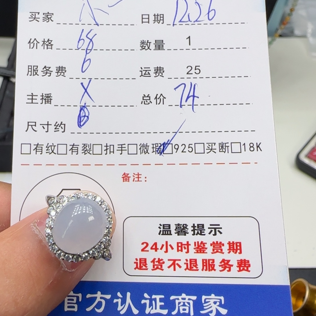 小***梨翡翠银S925镶嵌戒指