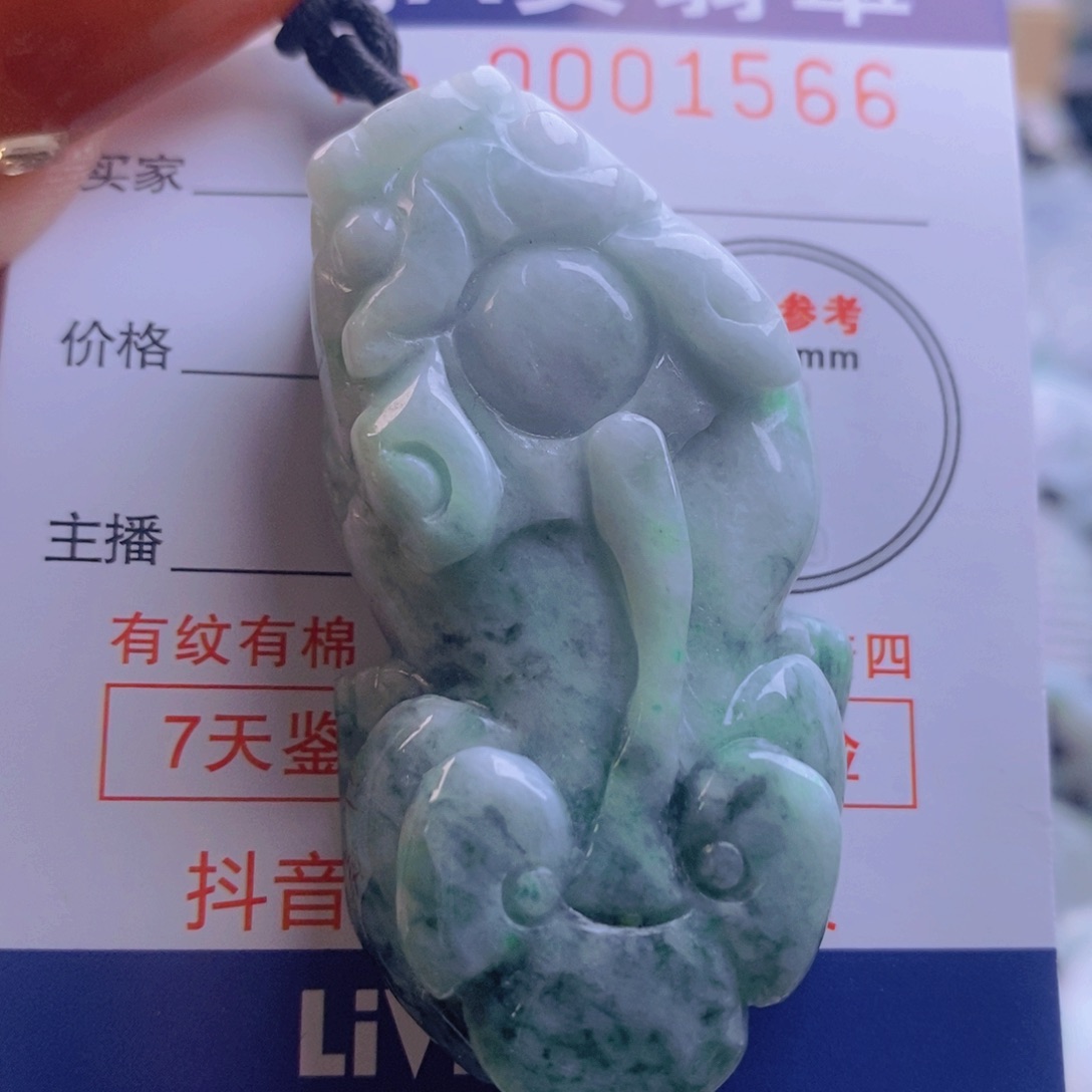 翡翠吊坠(不含链)未镶嵌
