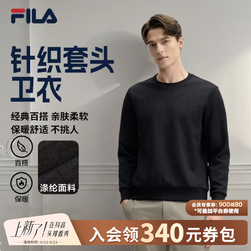 FILA斐乐卫衣男士2025年新款满印LOGO亲肤柔软舒适时尚百搭长袖