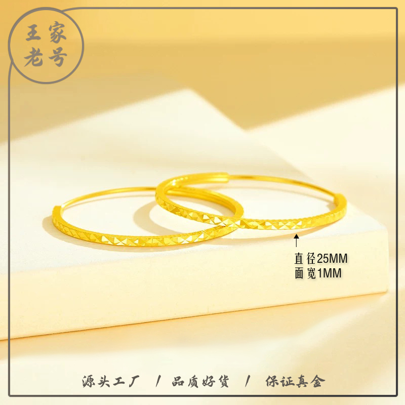 王家老号【车花】足金999投资金攒黄金送礼1150/g