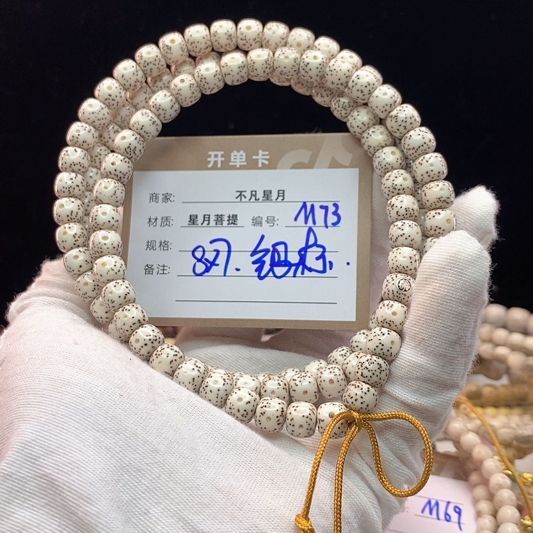 吊坠星月菩提11112222M73