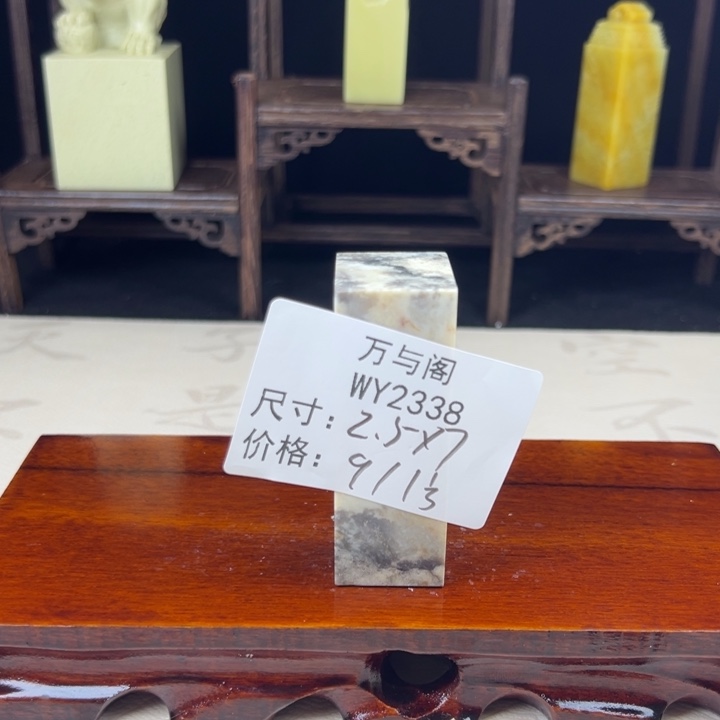 青田石青田石印章