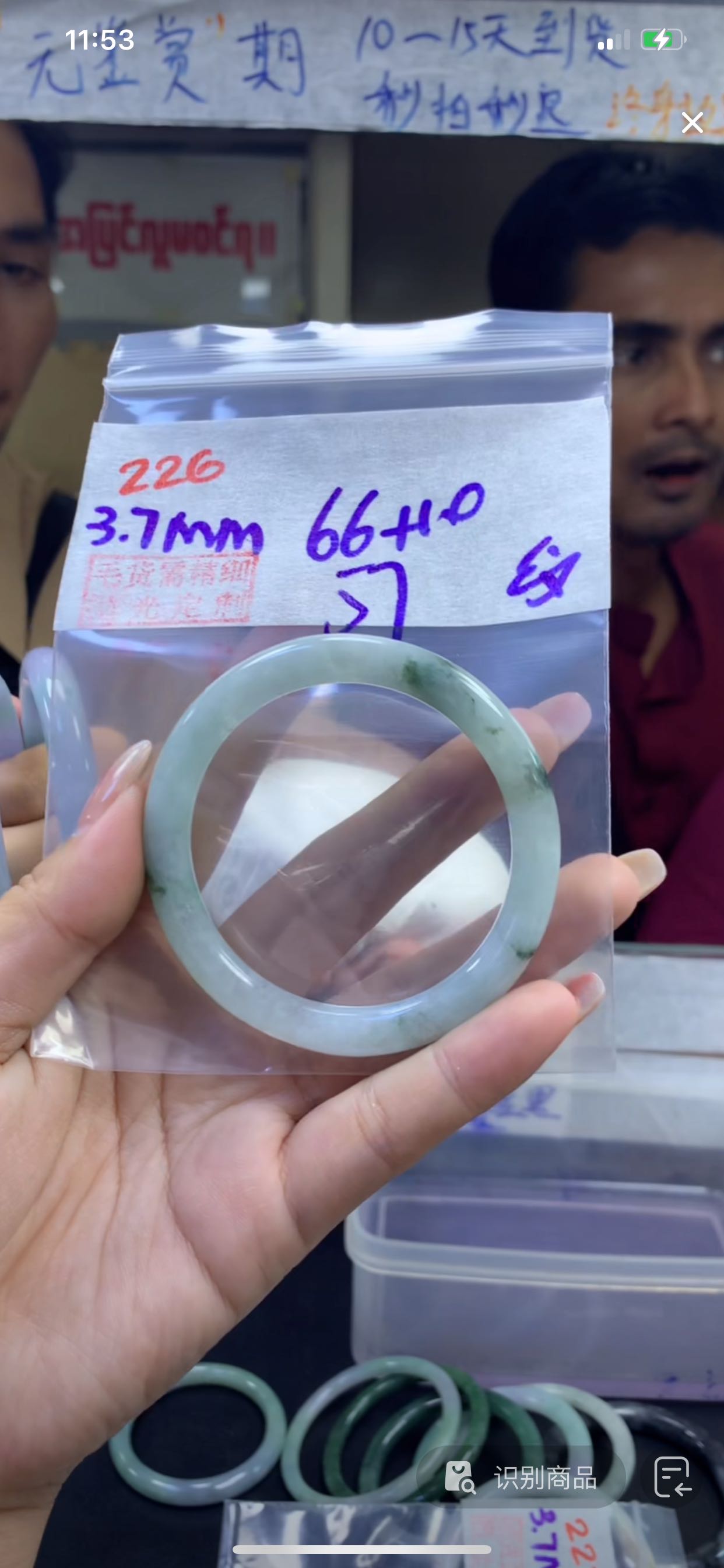 定制翡翠未镶嵌毛货226手镯57纹+66元+拍一发一