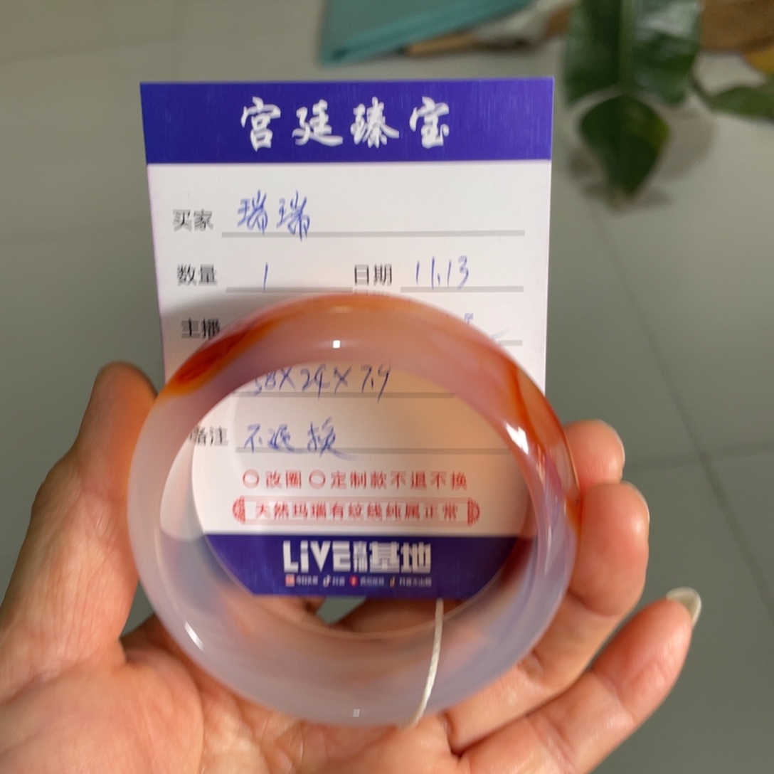 @***瑞玛瑙/玉髓未镶嵌手镯