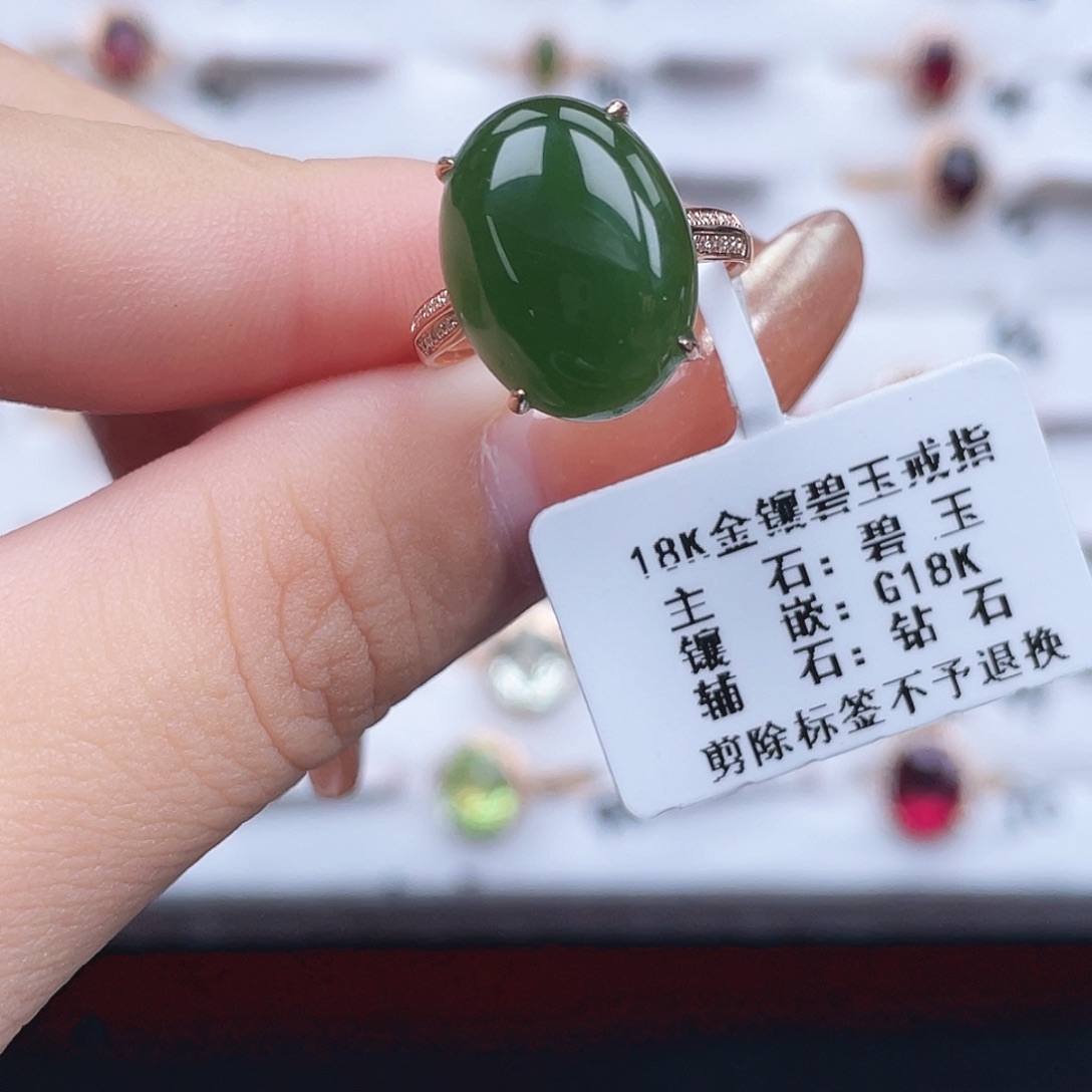 和田玉18K金镶嵌戒指