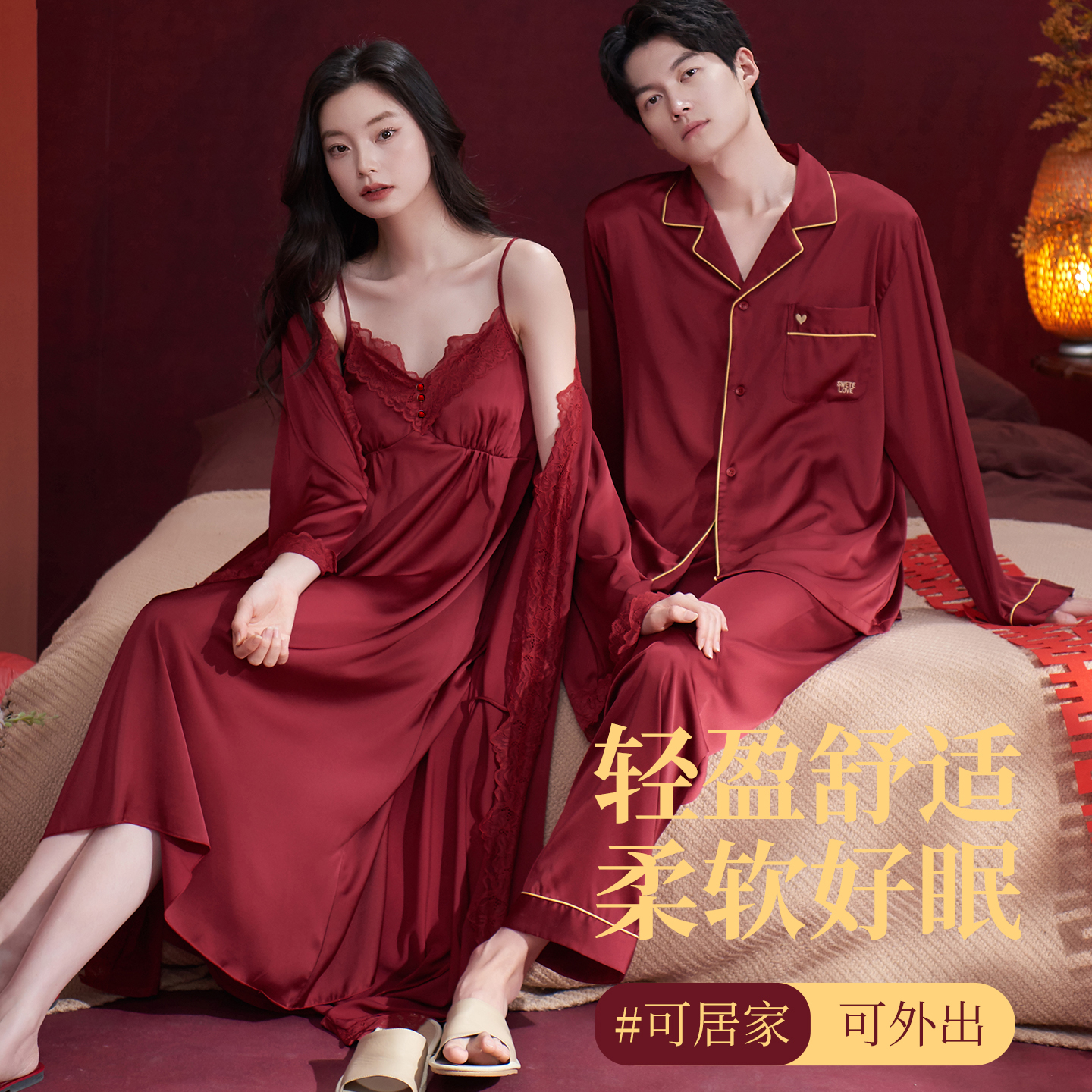 乐姿梦结婚新婚红色睡衣情侣套装男女冰丝新娘晨袍吊带睡裙春秋季