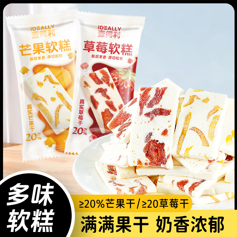 【30包】芒果草莓奶糕水果味奶糕休闲零食下午茶点心