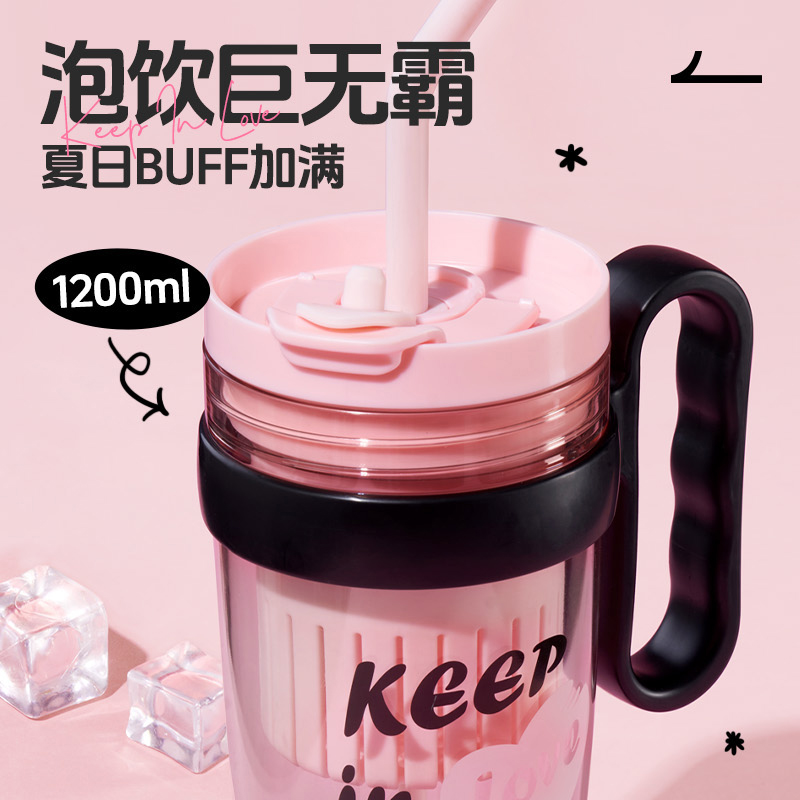 康巴赫大容量吸管杯