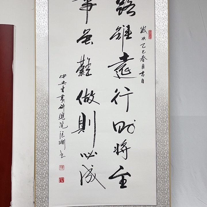 书法书画家作品集