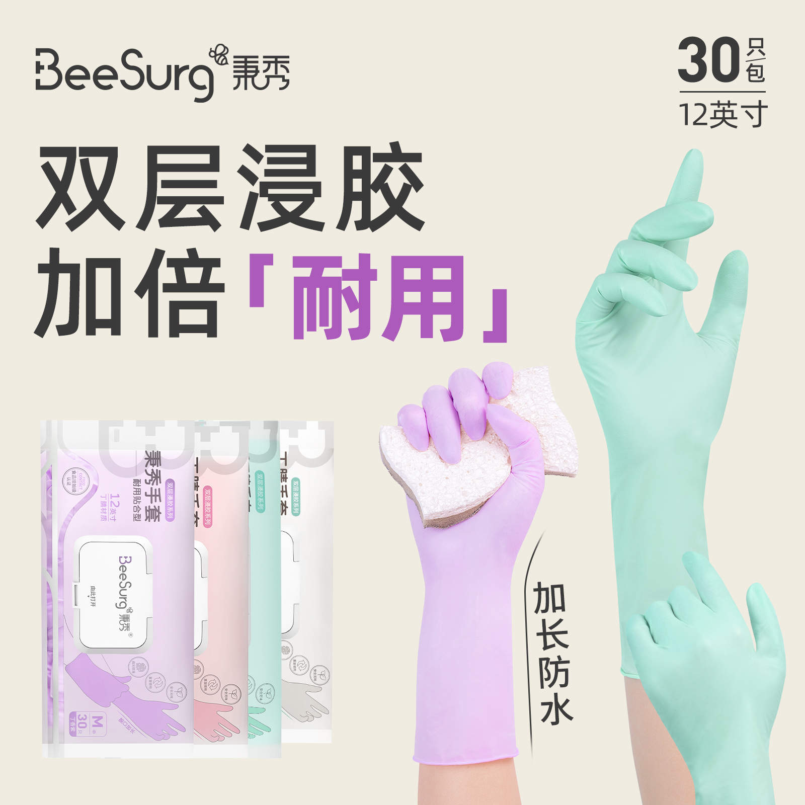 秉秀丁腈手套干家务用的洗碗防水厨房专用加厚耐用不易破橡胶乳胶