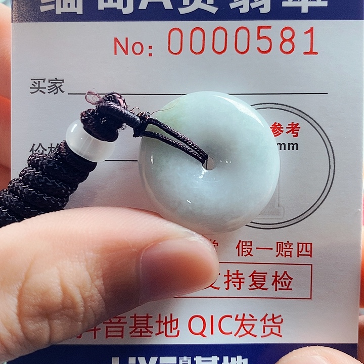 翡翠吊坠(不含链)未镶嵌