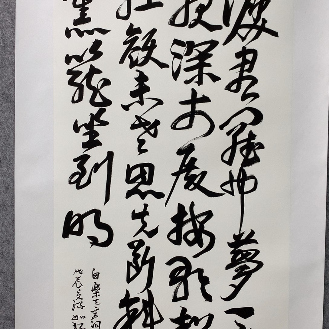 国画崔老师书法作品