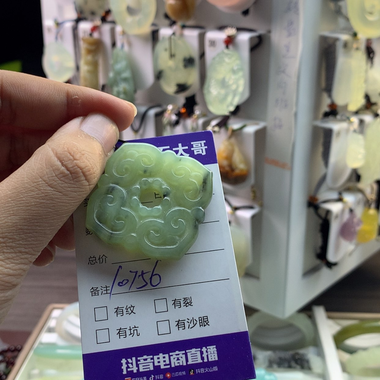 【闪购商品】蛇纹石玉颈饰未镶嵌