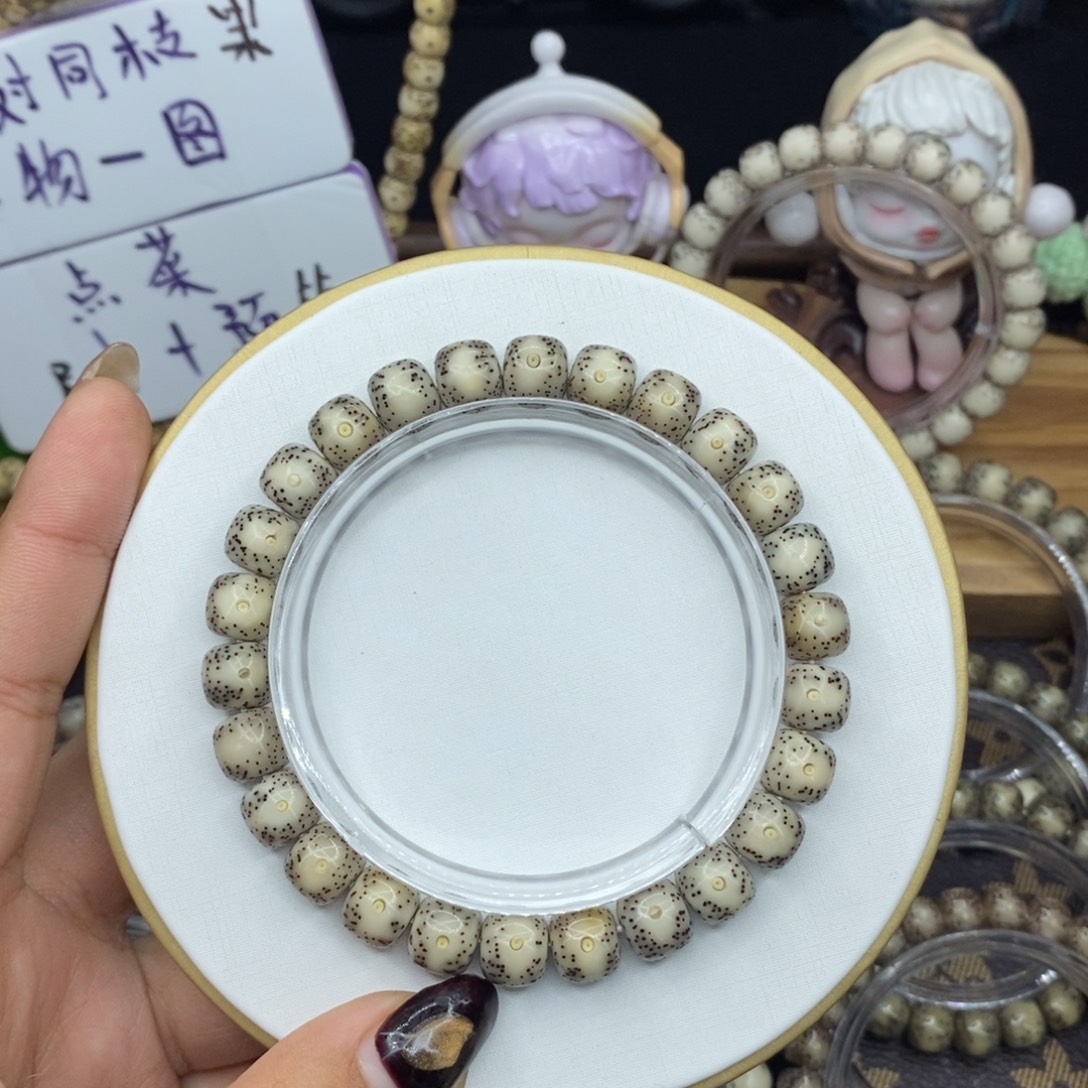 星月菩提手串白冰丹凤眼9✖️8