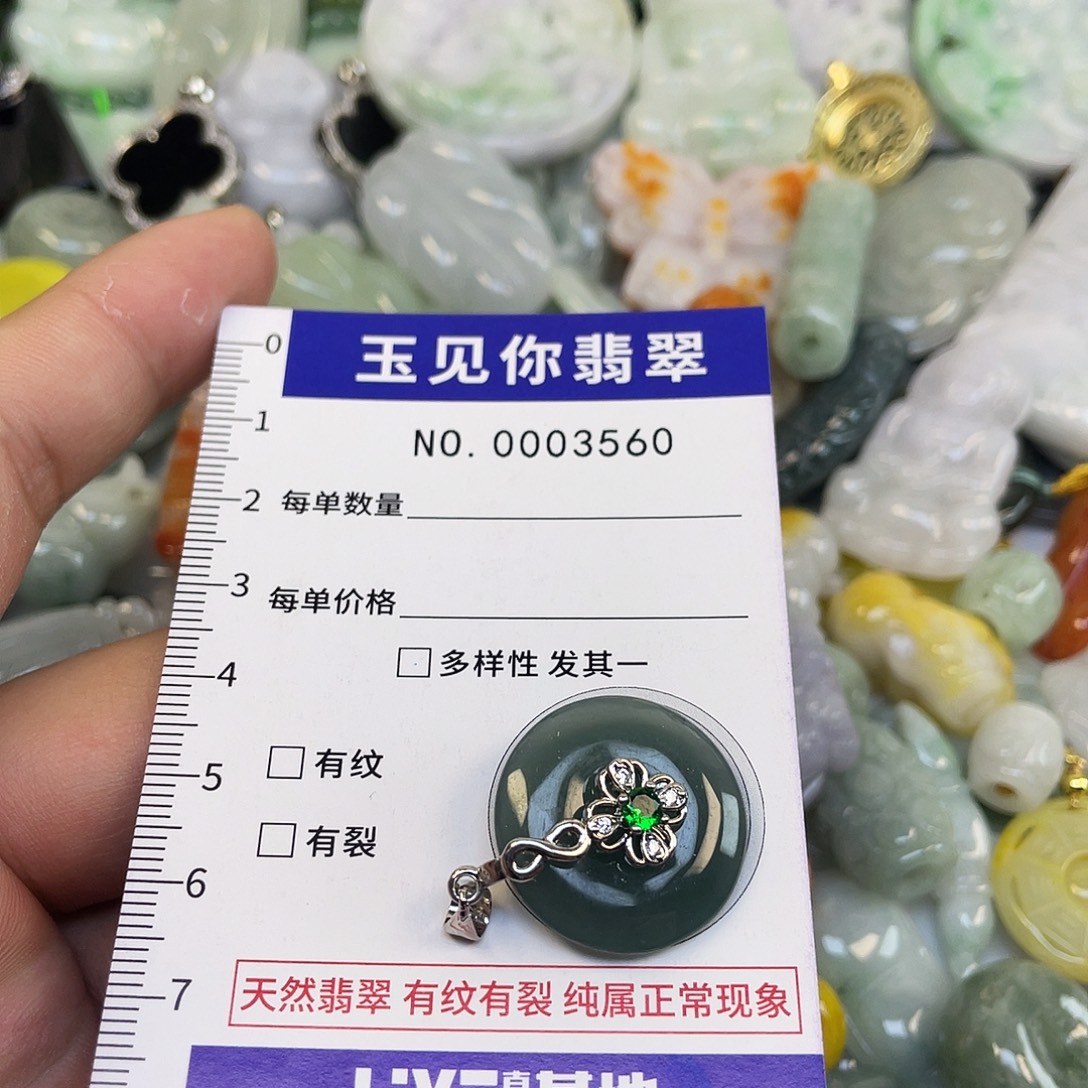 翡翠未镶嵌吊坠(不含链)