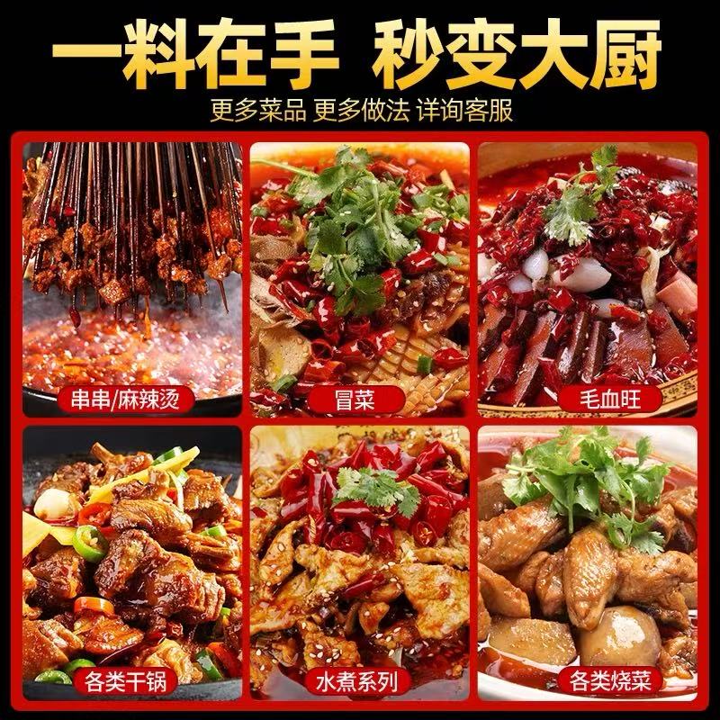 重庆清油火锅底料（每袋100克）重庆味不油腻BZL