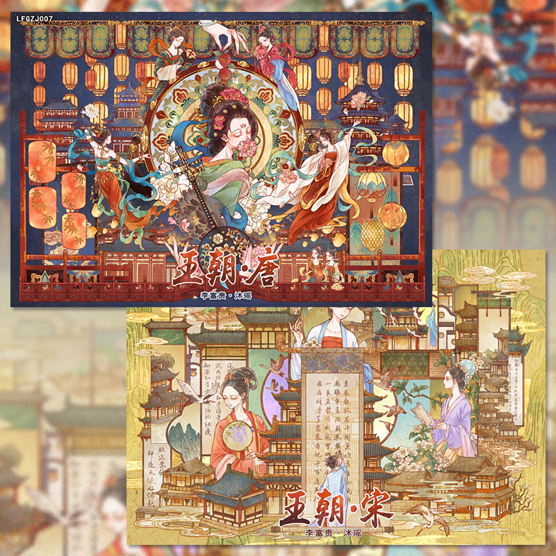 沐瑶 · 李富贵贝壳光 朝代唐/宋造景贴纸微缩场景古风DIY贴画