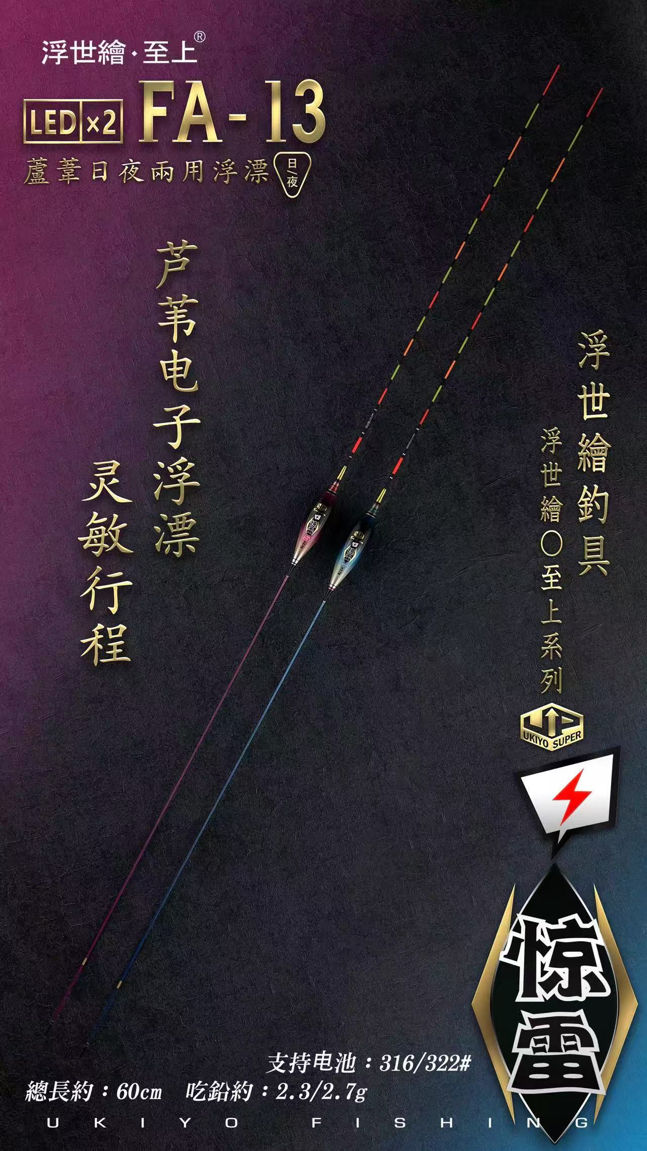 新款浮世绘 浮漂