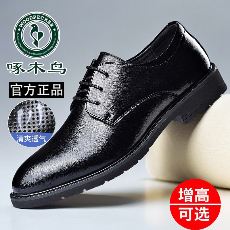啄木鸟男鞋夏季透气镂空洞洞鞋真软皮商务正装休闲皮鞋男士内增高