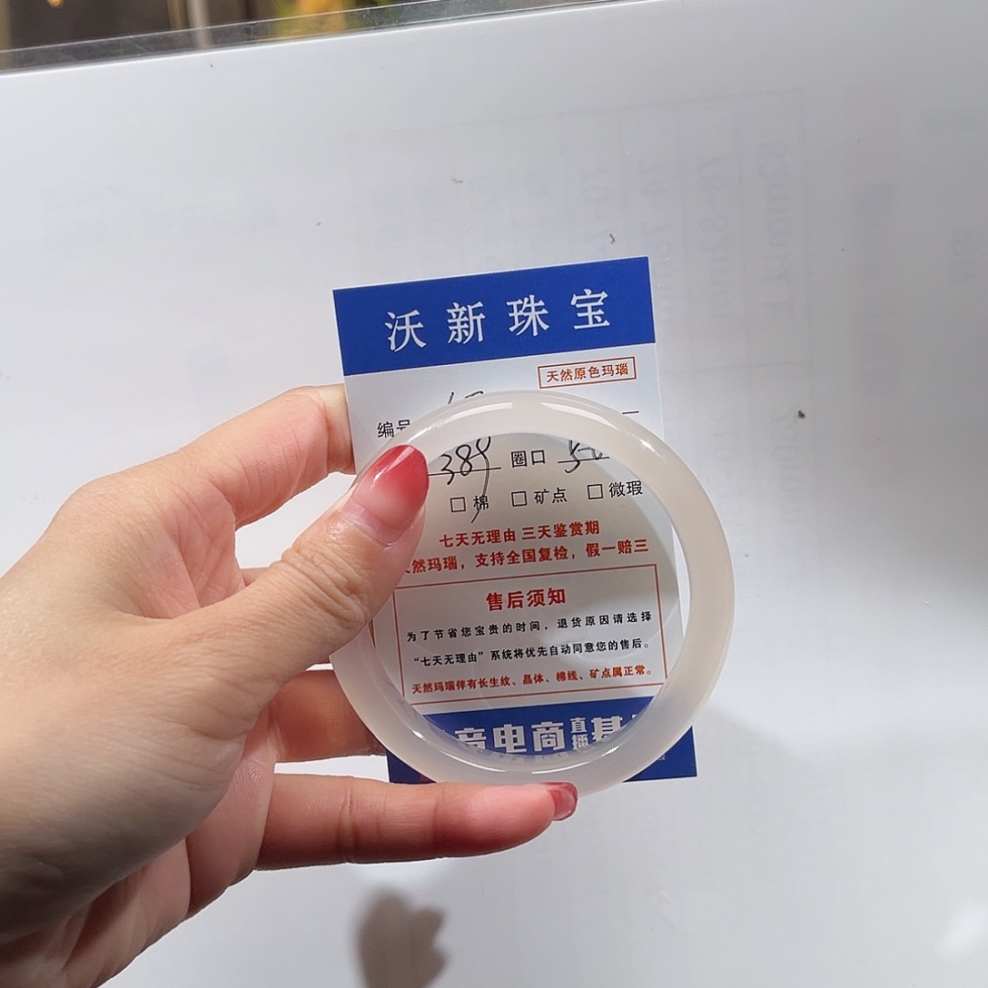 玛瑙/玉髓手镯未镶嵌妈