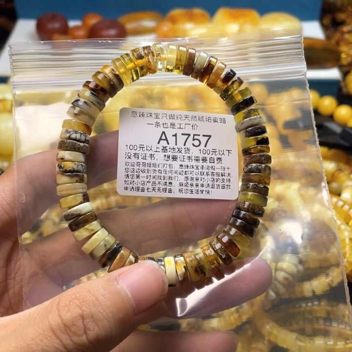 琥珀珠宝奇石未镶嵌