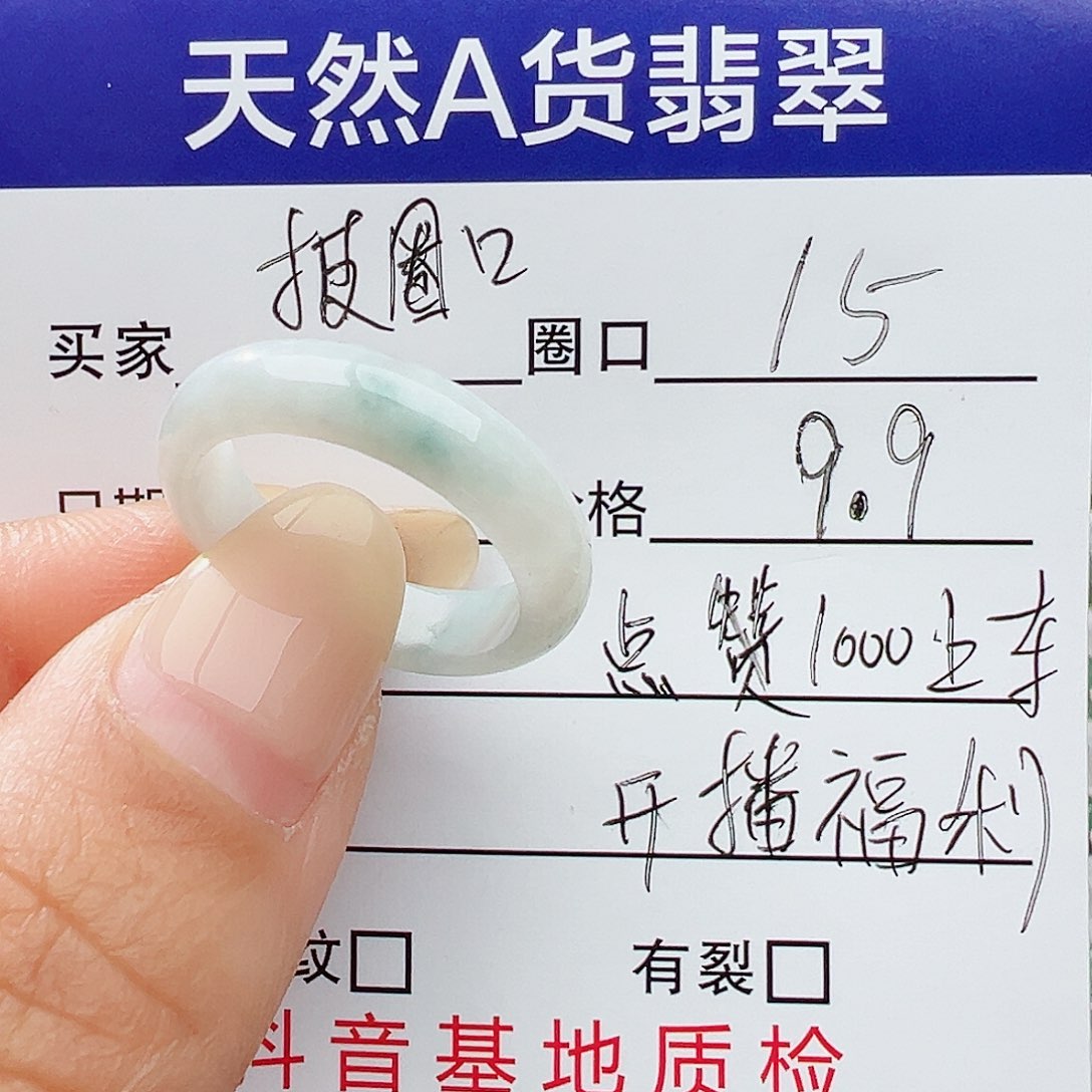 未镶嵌戒指翡翠翡翠