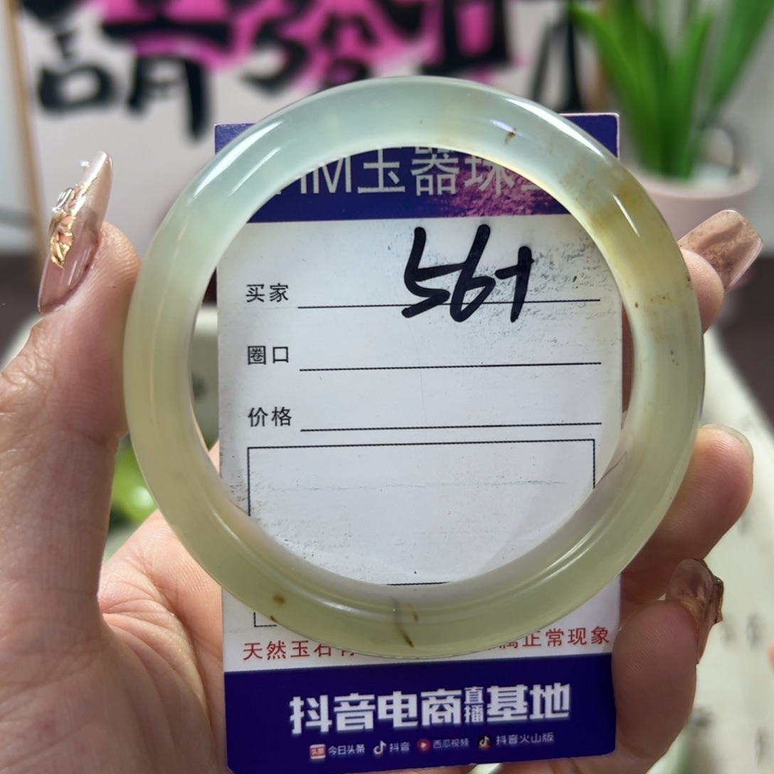 蛇纹石玉手镯未镶嵌234